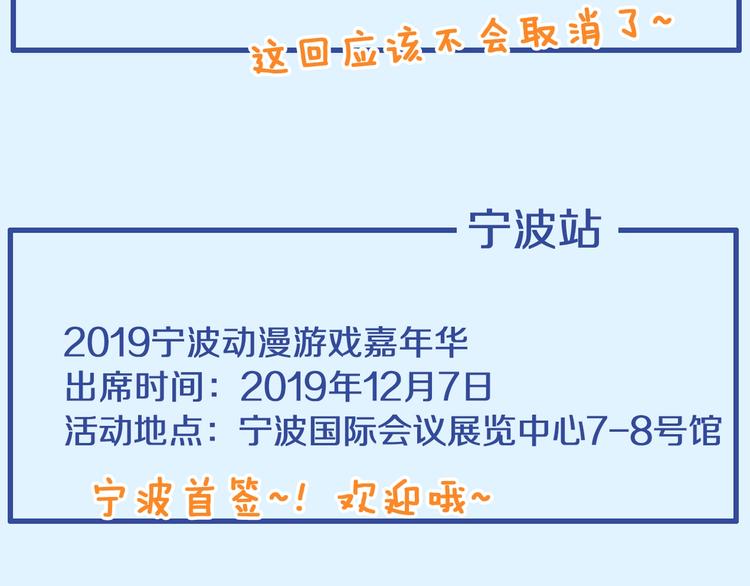 《女巨人也要谈恋爱》漫画最新章节第171话 迟来的礼物免费下拉式在线观看章节第【110】张图片