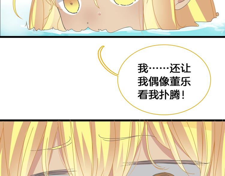 《女巨人也要谈恋爱》漫画最新章节第171话 迟来的礼物免费下拉式在线观看章节第【16】张图片