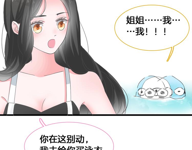 《女巨人也要谈恋爱》漫画最新章节第171话 迟来的礼物免费下拉式在线观看章节第【22】张图片