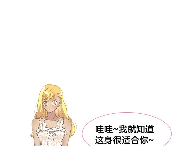 《女巨人也要谈恋爱》漫画最新章节第171话 迟来的礼物免费下拉式在线观看章节第【24】张图片