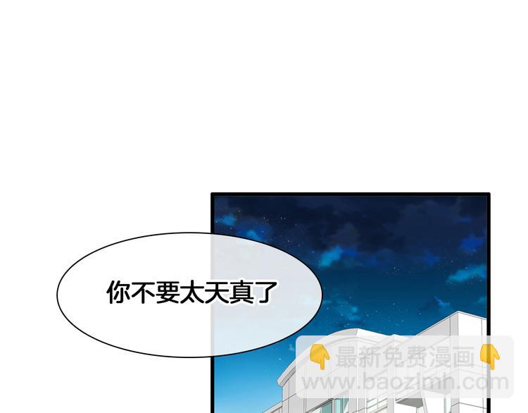 《女巨人也要谈恋爱》漫画最新章节第171话 迟来的礼物免费下拉式在线观看章节第【31】张图片