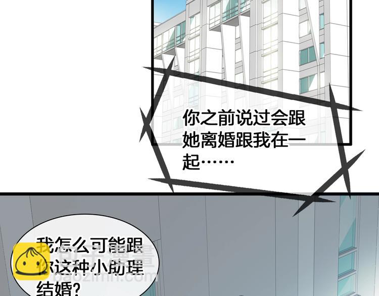 《女巨人也要谈恋爱》漫画最新章节第171话 迟来的礼物免费下拉式在线观看章节第【32】张图片