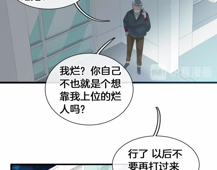 《女巨人也要谈恋爱》漫画最新章节第171话 迟来的礼物免费下拉式在线观看章节第【33】张图片