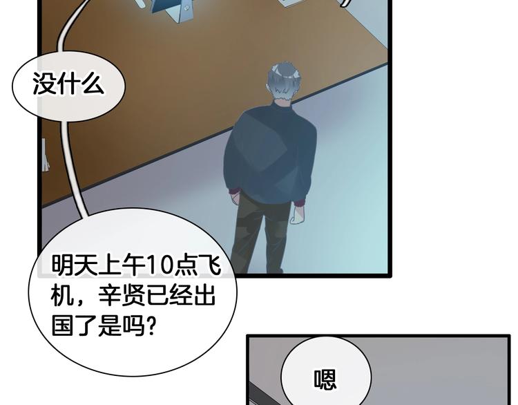 《女巨人也要谈恋爱》漫画最新章节第171话 迟来的礼物免费下拉式在线观看章节第【44】张图片