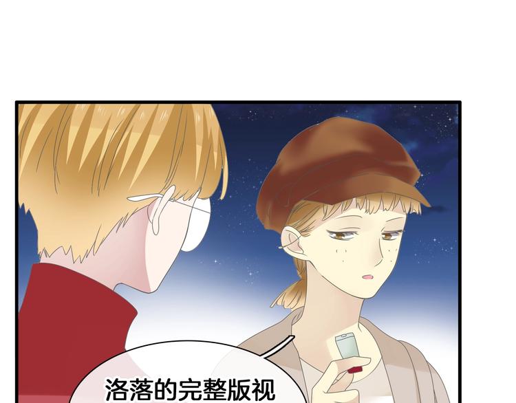 《女巨人也要谈恋爱》漫画最新章节第171话 迟来的礼物免费下拉式在线观看章节第【51】张图片