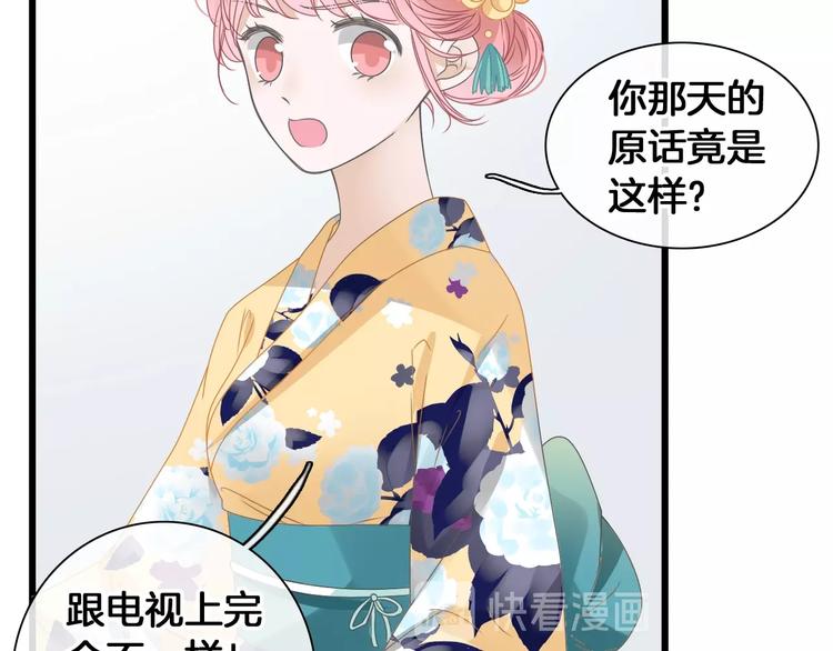 《女巨人也要谈恋爱》漫画最新章节第171话 迟来的礼物免费下拉式在线观看章节第【56】张图片