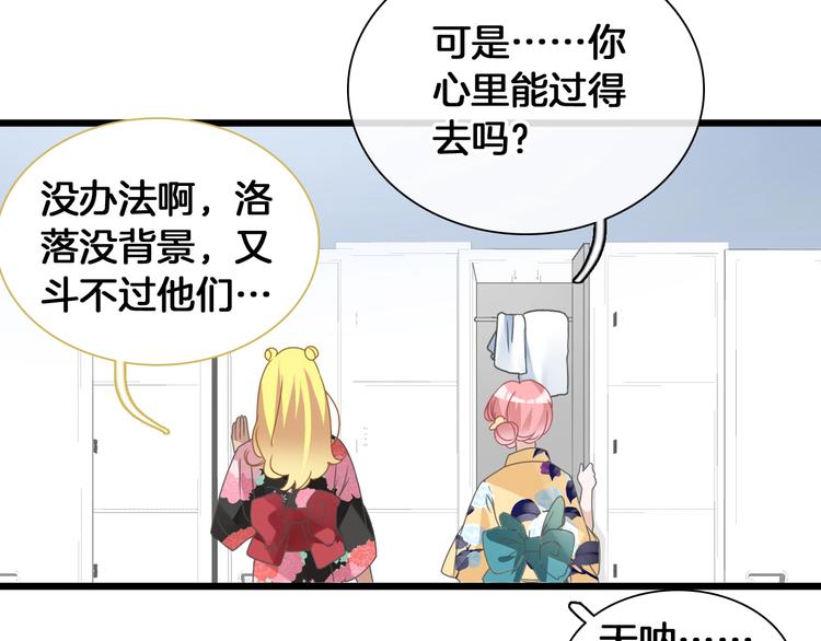 《女巨人也要谈恋爱》漫画最新章节第171话 迟来的礼物免费下拉式在线观看章节第【59】张图片