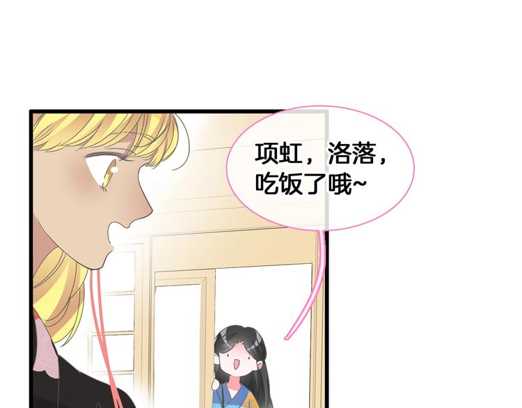 《女巨人也要谈恋爱》漫画最新章节第171话 迟来的礼物免费下拉式在线观看章节第【61】张图片