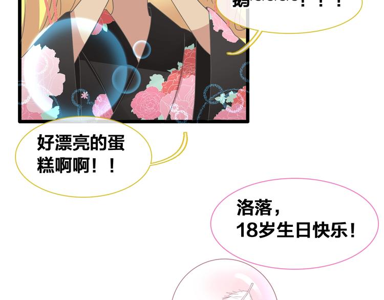 《女巨人也要谈恋爱》漫画最新章节第171话 迟来的礼物免费下拉式在线观看章节第【65】张图片