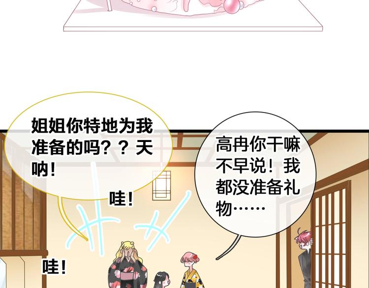 《女巨人也要谈恋爱》漫画最新章节第171话 迟来的礼物免费下拉式在线观看章节第【67】张图片