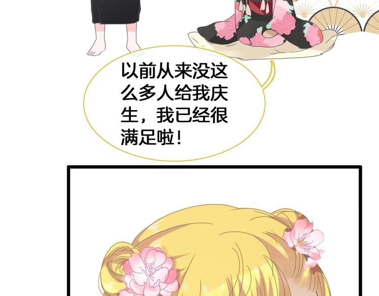 《女巨人也要谈恋爱》漫画最新章节第171话 迟来的礼物免费下拉式在线观看章节第【73】张图片