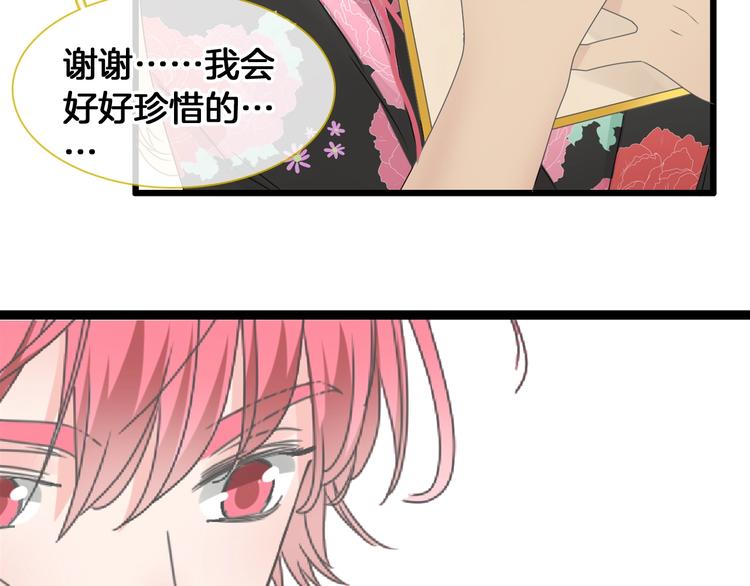 《女巨人也要谈恋爱》漫画最新章节第171话 迟来的礼物免费下拉式在线观看章节第【75】张图片