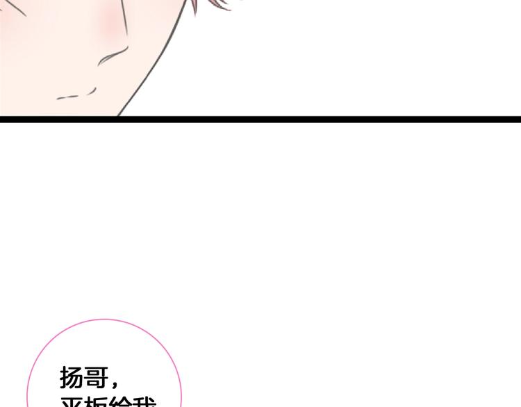 《女巨人也要谈恋爱》漫画最新章节第171话 迟来的礼物免费下拉式在线观看章节第【76】张图片