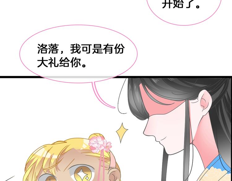 《女巨人也要谈恋爱》漫画最新章节第171话 迟来的礼物免费下拉式在线观看章节第【78】张图片