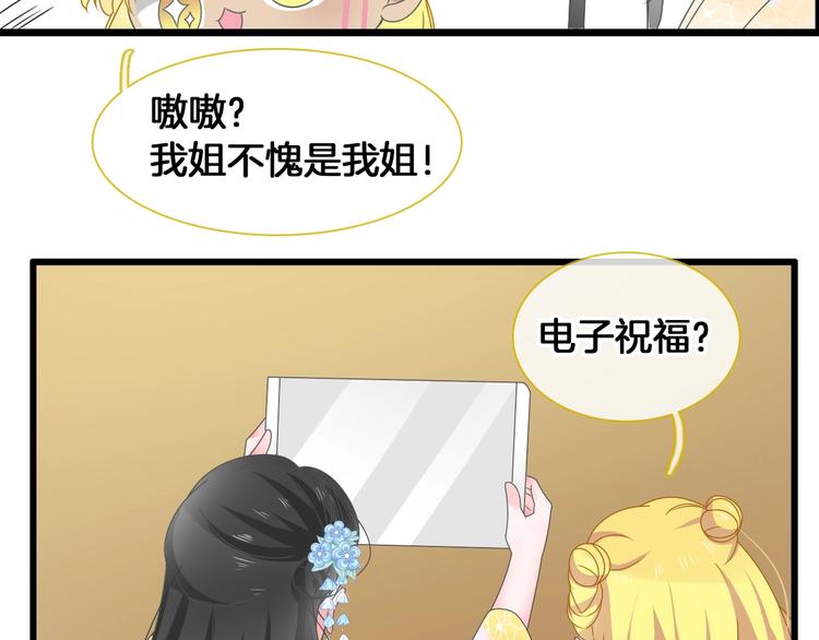 《女巨人也要谈恋爱》漫画最新章节第171话 迟来的礼物免费下拉式在线观看章节第【79】张图片