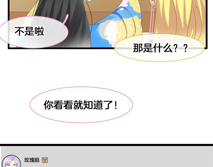 《女巨人也要谈恋爱》漫画最新章节第171话 迟来的礼物免费下拉式在线观看章节第【80】张图片