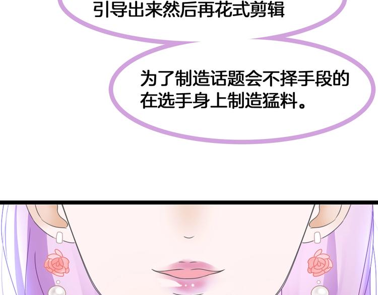 《女巨人也要谈恋爱》漫画最新章节第171话 迟来的礼物免费下拉式在线观看章节第【85】张图片