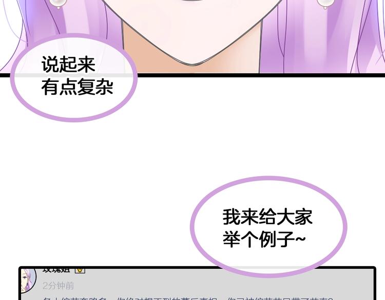 《女巨人也要谈恋爱》漫画最新章节第171话 迟来的礼物免费下拉式在线观看章节第【86】张图片