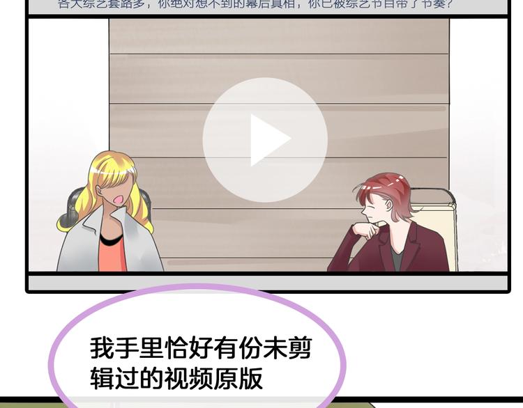 《女巨人也要谈恋爱》漫画最新章节第171话 迟来的礼物免费下拉式在线观看章节第【87】张图片