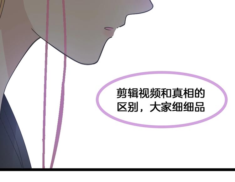 《女巨人也要谈恋爱》漫画最新章节第171话 迟来的礼物免费下拉式在线观看章节第【89】张图片