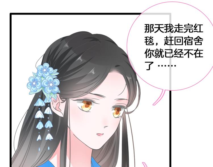 《女巨人也要谈恋爱》漫画最新章节第171话 迟来的礼物免费下拉式在线观看章节第【90】张图片