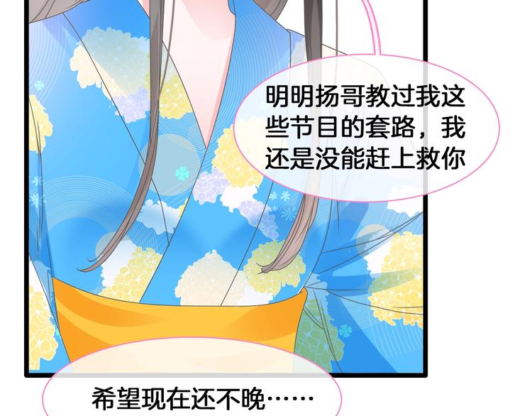 《女巨人也要谈恋爱》漫画最新章节第171话 迟来的礼物免费下拉式在线观看章节第【91】张图片