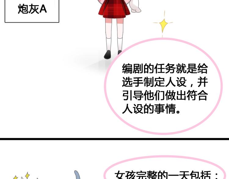 《女巨人也要谈恋爱》漫画最新章节第172话 新的担忧免费下拉式在线观看章节第【14】张图片