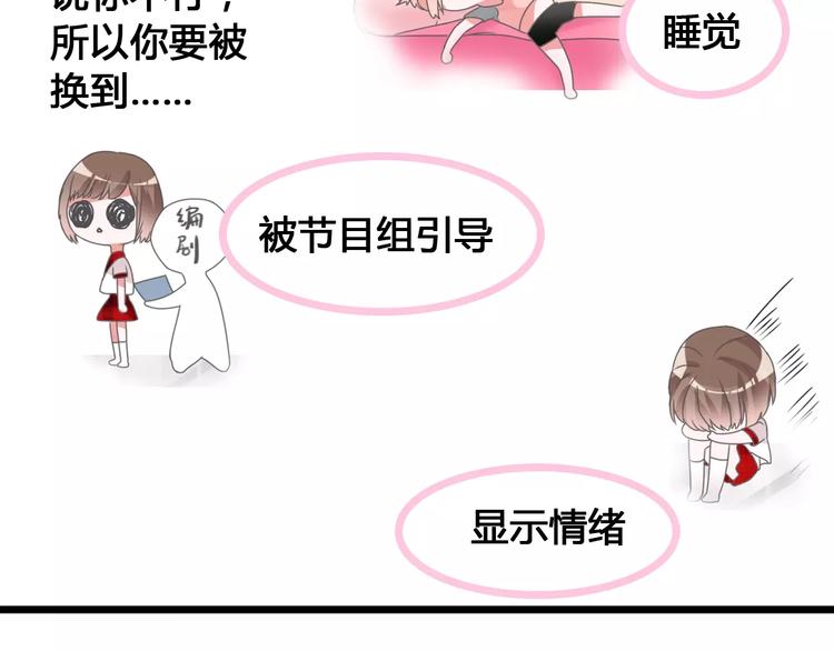 《女巨人也要谈恋爱》漫画最新章节第172话 新的担忧免费下拉式在线观看章节第【16】张图片