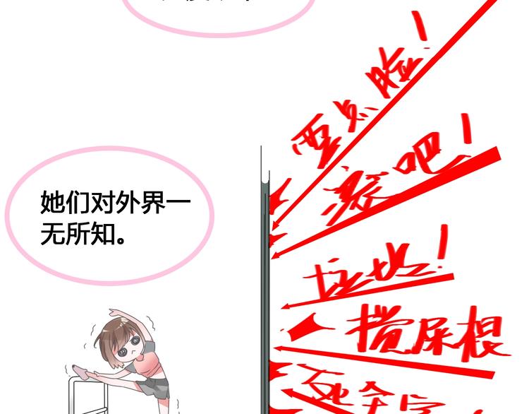 《女巨人也要谈恋爱》漫画最新章节第172话 新的担忧免费下拉式在线观看章节第【22】张图片