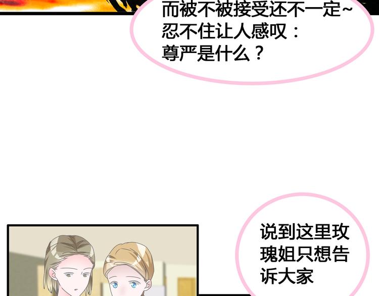 《女巨人也要谈恋爱》漫画最新章节第172话 新的担忧免费下拉式在线观看章节第【28】张图片