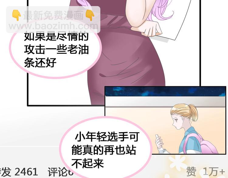 《女巨人也要谈恋爱》漫画最新章节第172话 新的担忧免费下拉式在线观看章节第【30】张图片