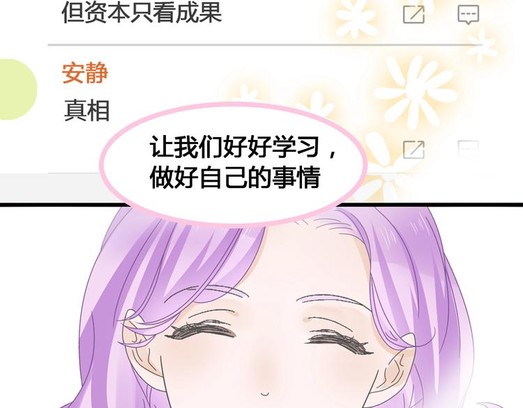 《女巨人也要谈恋爱》漫画最新章节第172话 新的担忧免费下拉式在线观看章节第【33】张图片