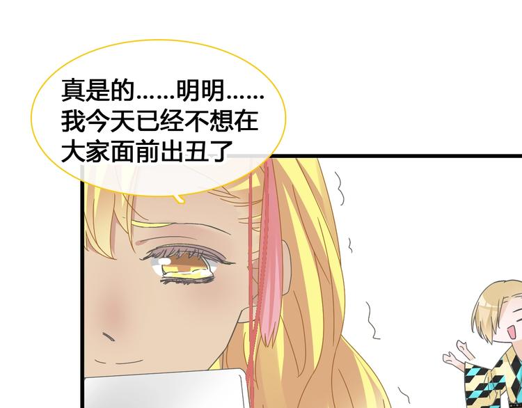 《女巨人也要谈恋爱》漫画最新章节第172话 新的担忧免费下拉式在线观看章节第【35】张图片