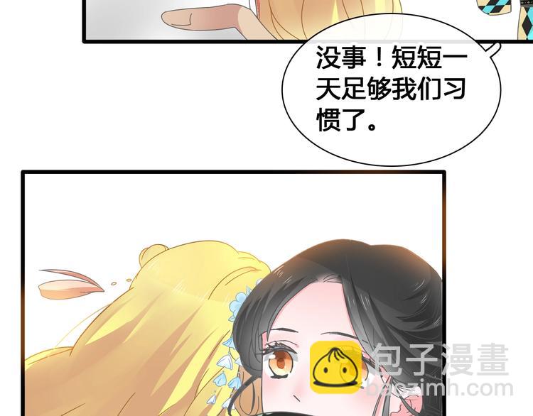 《女巨人也要谈恋爱》漫画最新章节第172话 新的担忧免费下拉式在线观看章节第【36】张图片