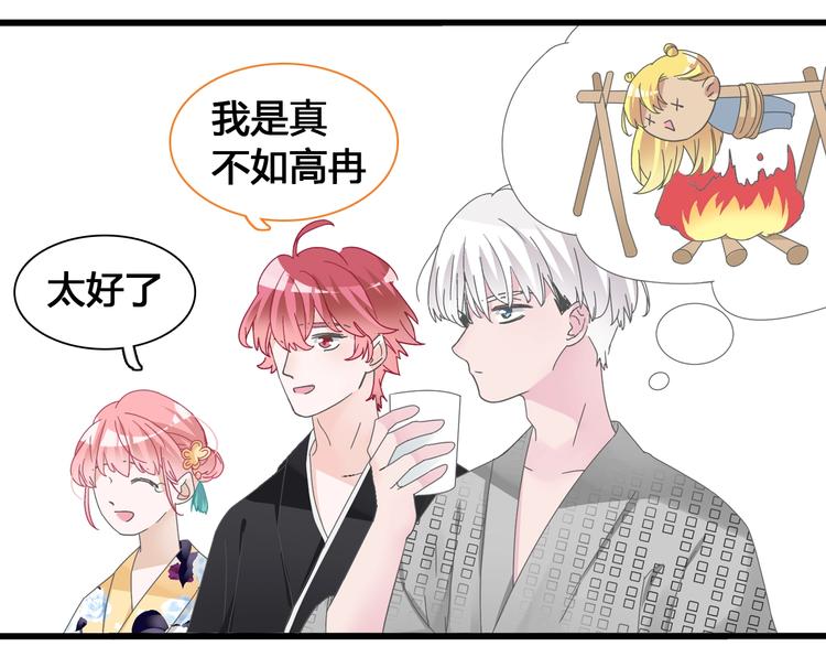 《女巨人也要谈恋爱》漫画最新章节第172话 新的担忧免费下拉式在线观看章节第【41】张图片