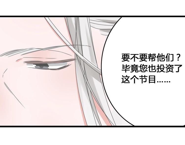 《女巨人也要谈恋爱》漫画最新章节第172话 新的担忧免费下拉式在线观看章节第【60】张图片