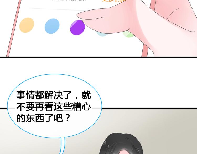 《女巨人也要谈恋爱》漫画最新章节第172话 新的担忧免费下拉式在线观看章节第【66】张图片