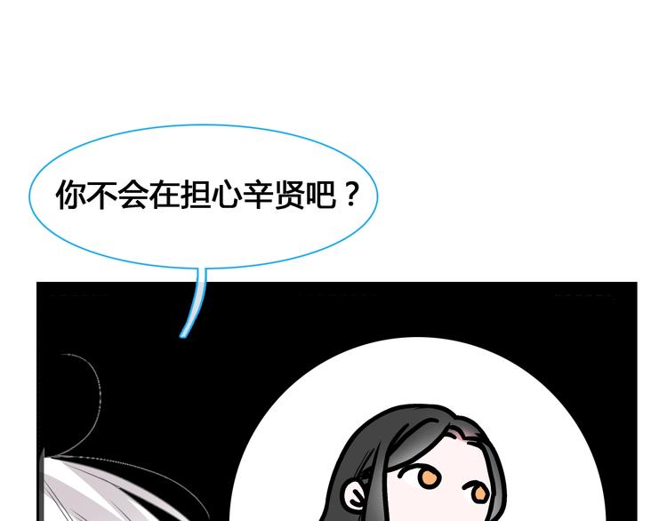 《女巨人也要谈恋爱》漫画最新章节第172话 新的担忧免费下拉式在线观看章节第【74】张图片