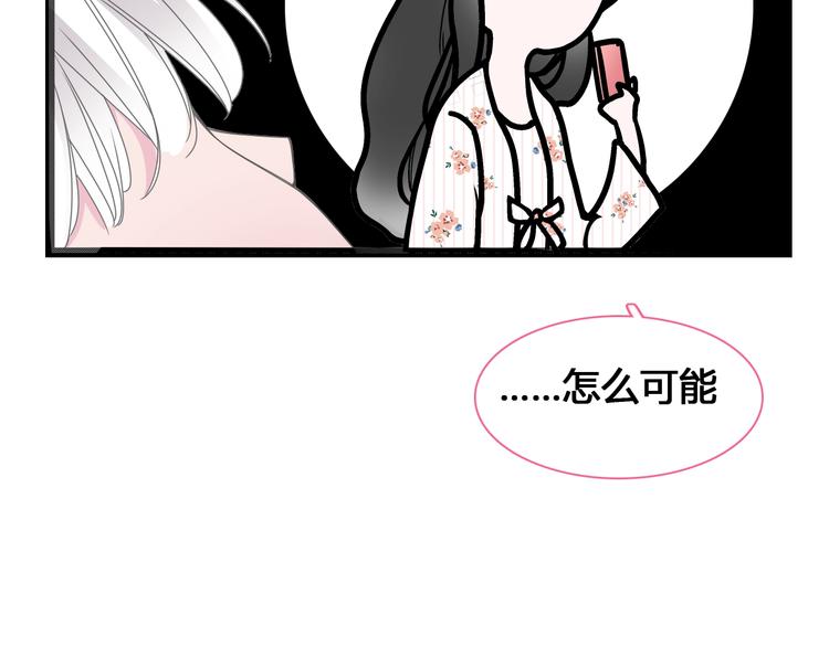 《女巨人也要谈恋爱》漫画最新章节第172话 新的担忧免费下拉式在线观看章节第【75】张图片