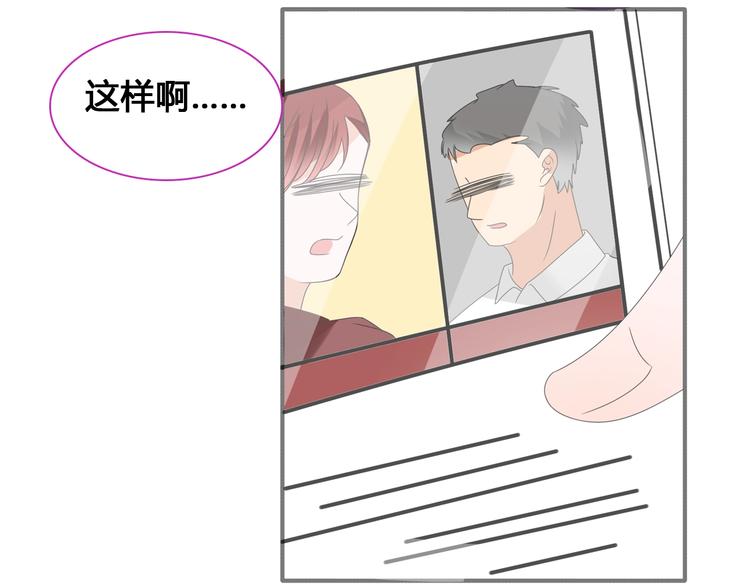 《女巨人也要谈恋爱》漫画最新章节第172话 新的担忧免费下拉式在线观看章节第【83】张图片