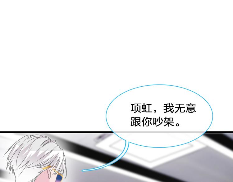 《女巨人也要谈恋爱》漫画最新章节第175话 争执免费下拉式在线观看章节第【10】张图片