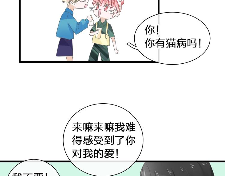 《女巨人也要谈恋爱》漫画最新章节第175话 争执免费下拉式在线观看章节第【100】张图片