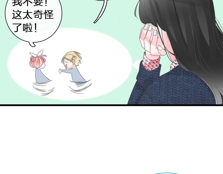 《女巨人也要谈恋爱》漫画最新章节第175话 争执免费下拉式在线观看章节第【101】张图片