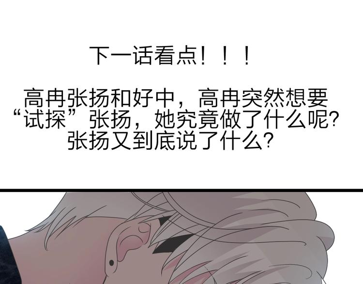 《女巨人也要谈恋爱》漫画最新章节第175话 争执免费下拉式在线观看章节第【110】张图片