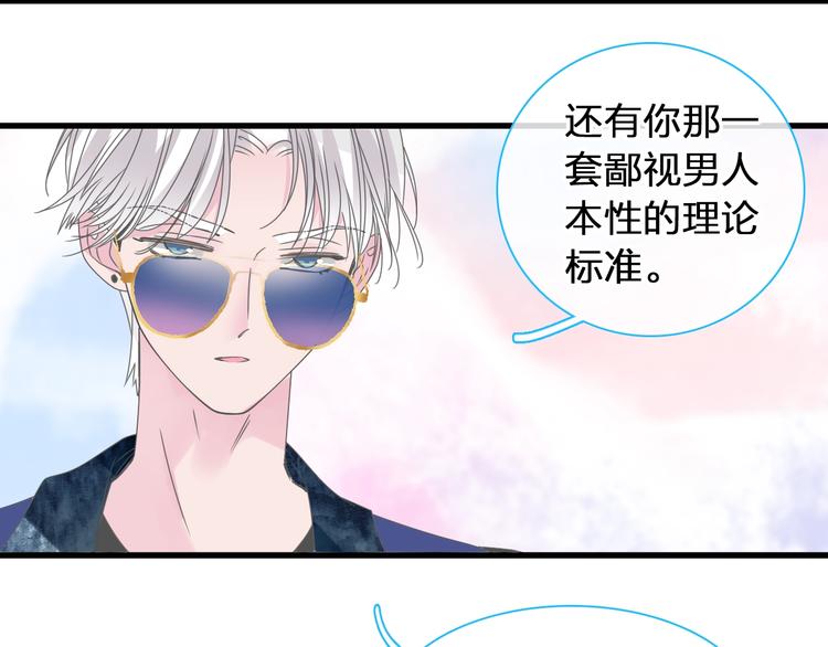 《女巨人也要谈恋爱》漫画最新章节第175话 争执免费下拉式在线观看章节第【13】张图片