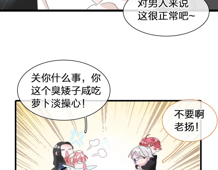 《女巨人也要谈恋爱》漫画最新章节第175话 争执免费下拉式在线观看章节第【20】张图片