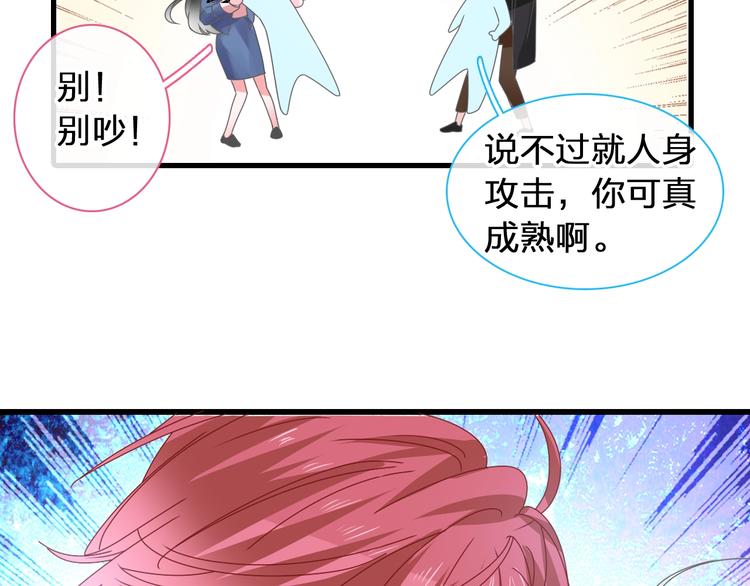 《女巨人也要谈恋爱》漫画最新章节第175话 争执免费下拉式在线观看章节第【21】张图片