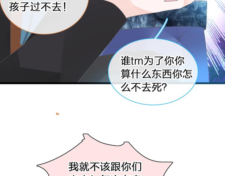 《女巨人也要谈恋爱》漫画最新章节第175话 争执免费下拉式在线观看章节第【23】张图片