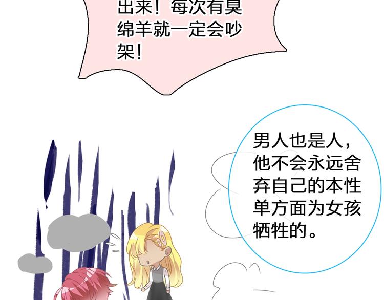 《女巨人也要谈恋爱》漫画最新章节第175话 争执免费下拉式在线观看章节第【24】张图片