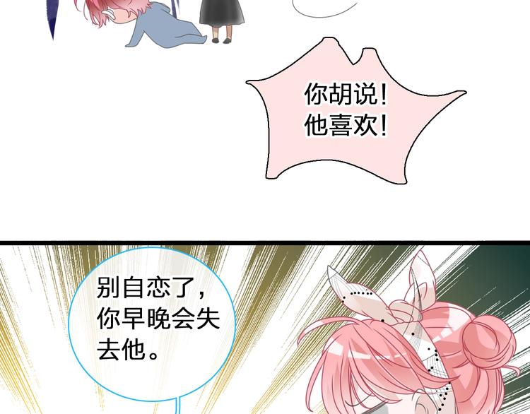 《女巨人也要谈恋爱》漫画最新章节第175话 争执免费下拉式在线观看章节第【25】张图片